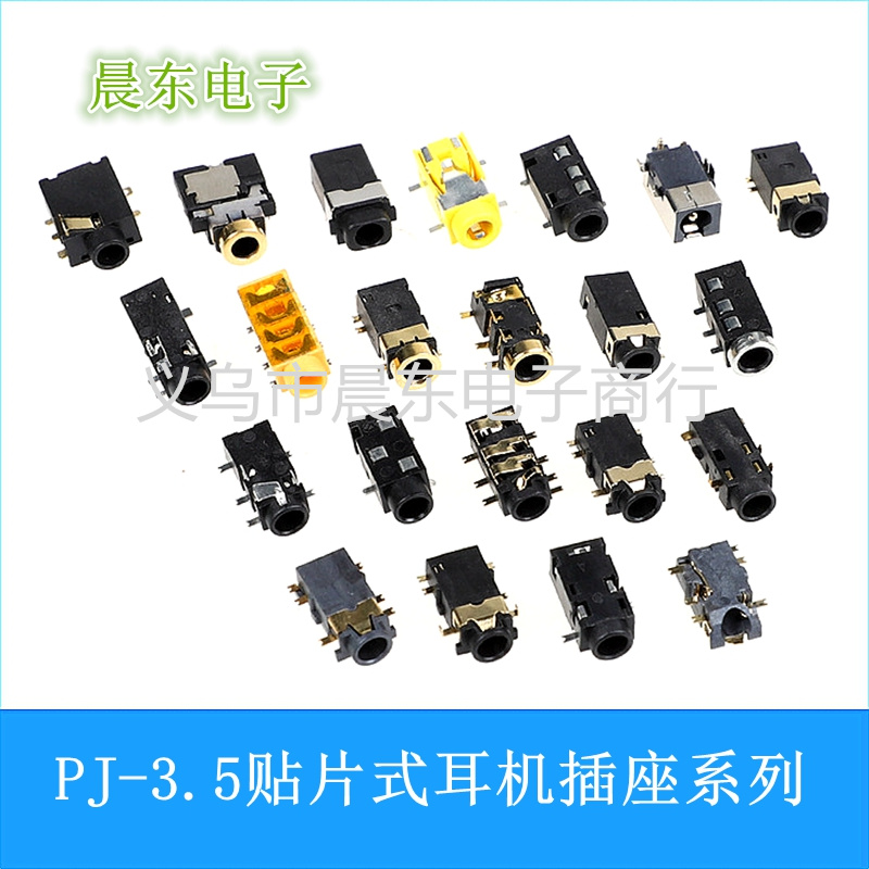 直销耳机插座 PJ2.5 3.5系列  直插式PJ307详情5