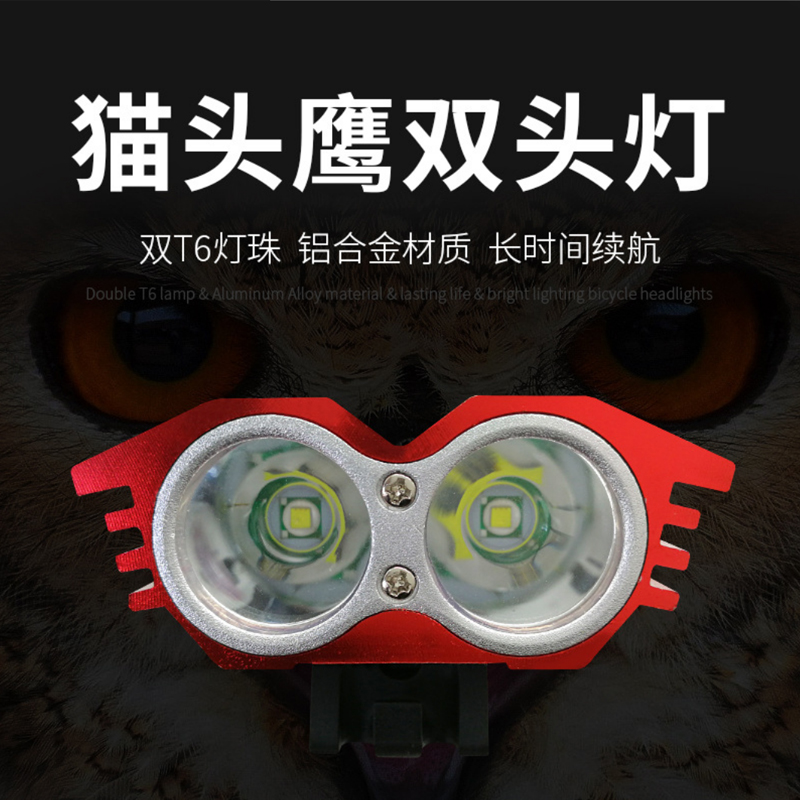 X2 Owl headlights USB charging bike headlights Mountain bike aluminum alloy headlights strong night riding light bike equipment accessories night riding