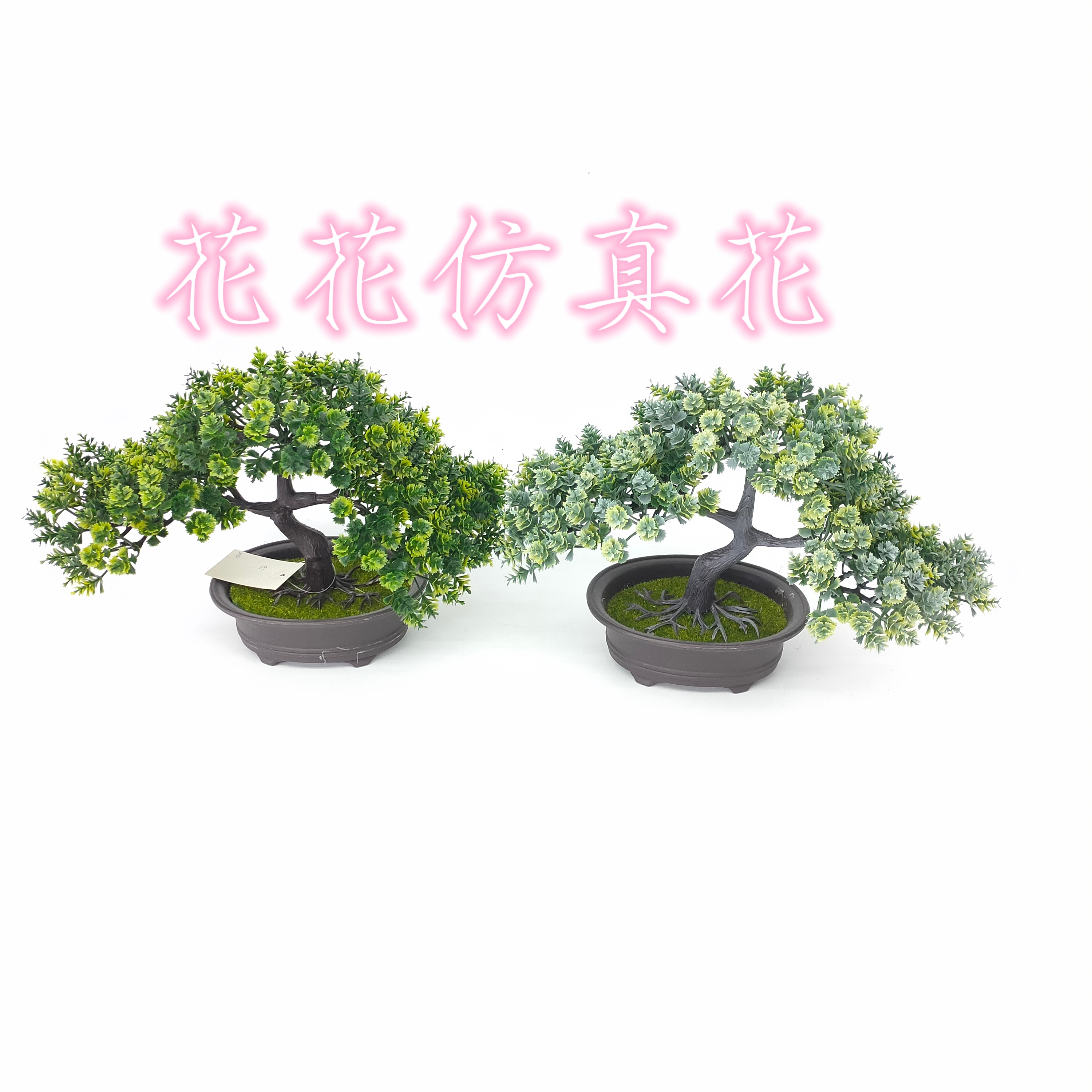 Simulation flower fake flower bonsai plastic basin green plants living room bedroom coffee shop decoration