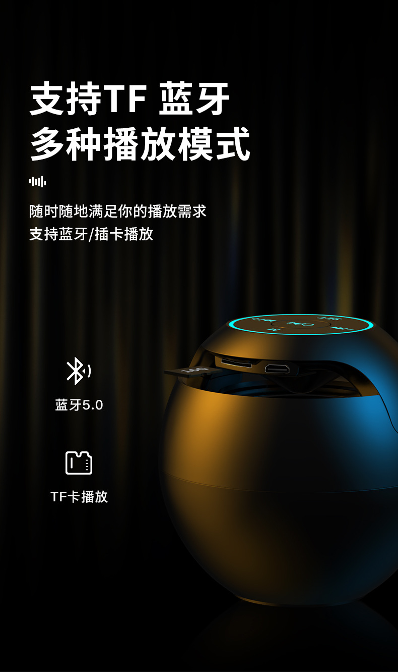新款AI智能语音圆球无线蓝牙闹钟音箱便携迷你插卡收音机手机音响详情1