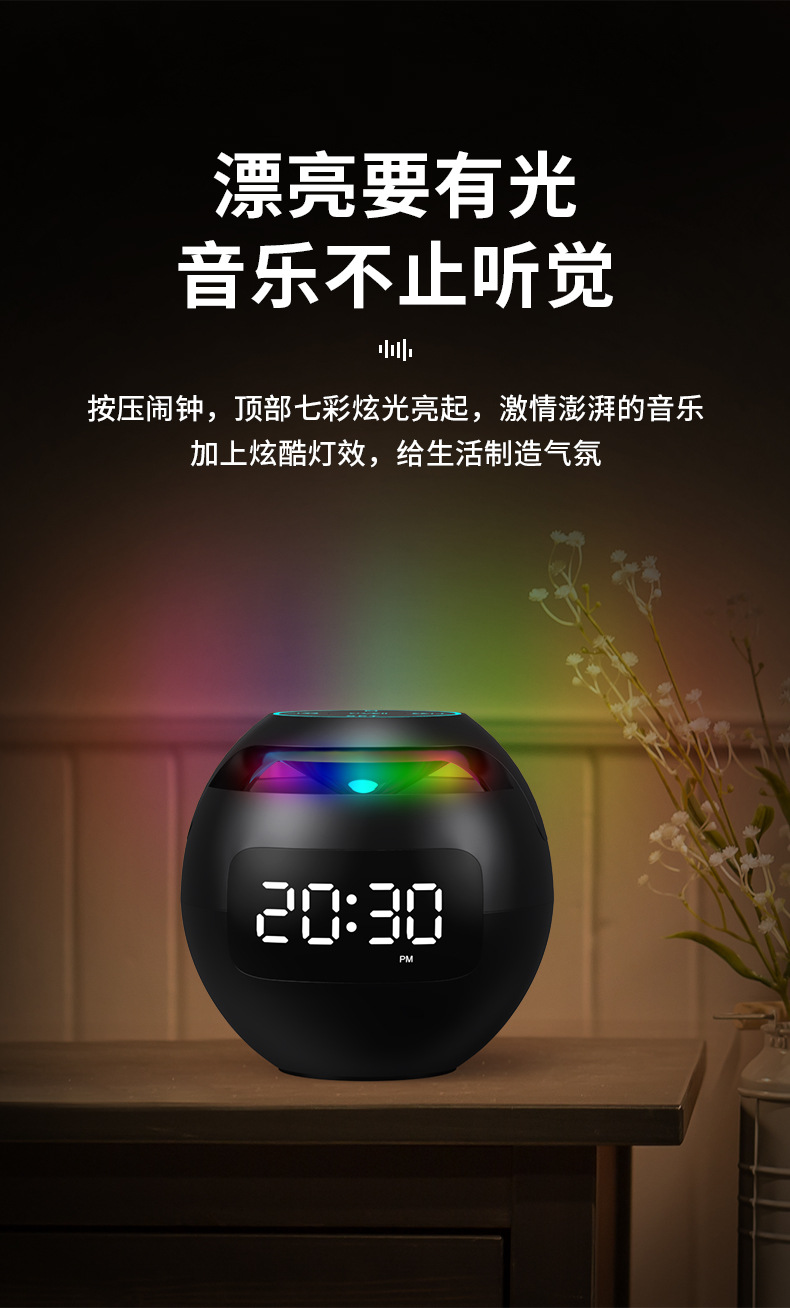新款AI智能语音圆球无线蓝牙闹钟音箱便携迷你插卡收音机手机音响详情8