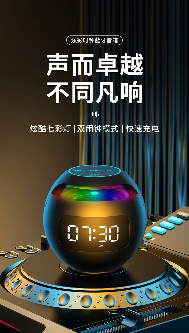 新款AI智能语音圆球无线蓝牙闹钟音箱便携迷你插卡收音机手机音响详情2