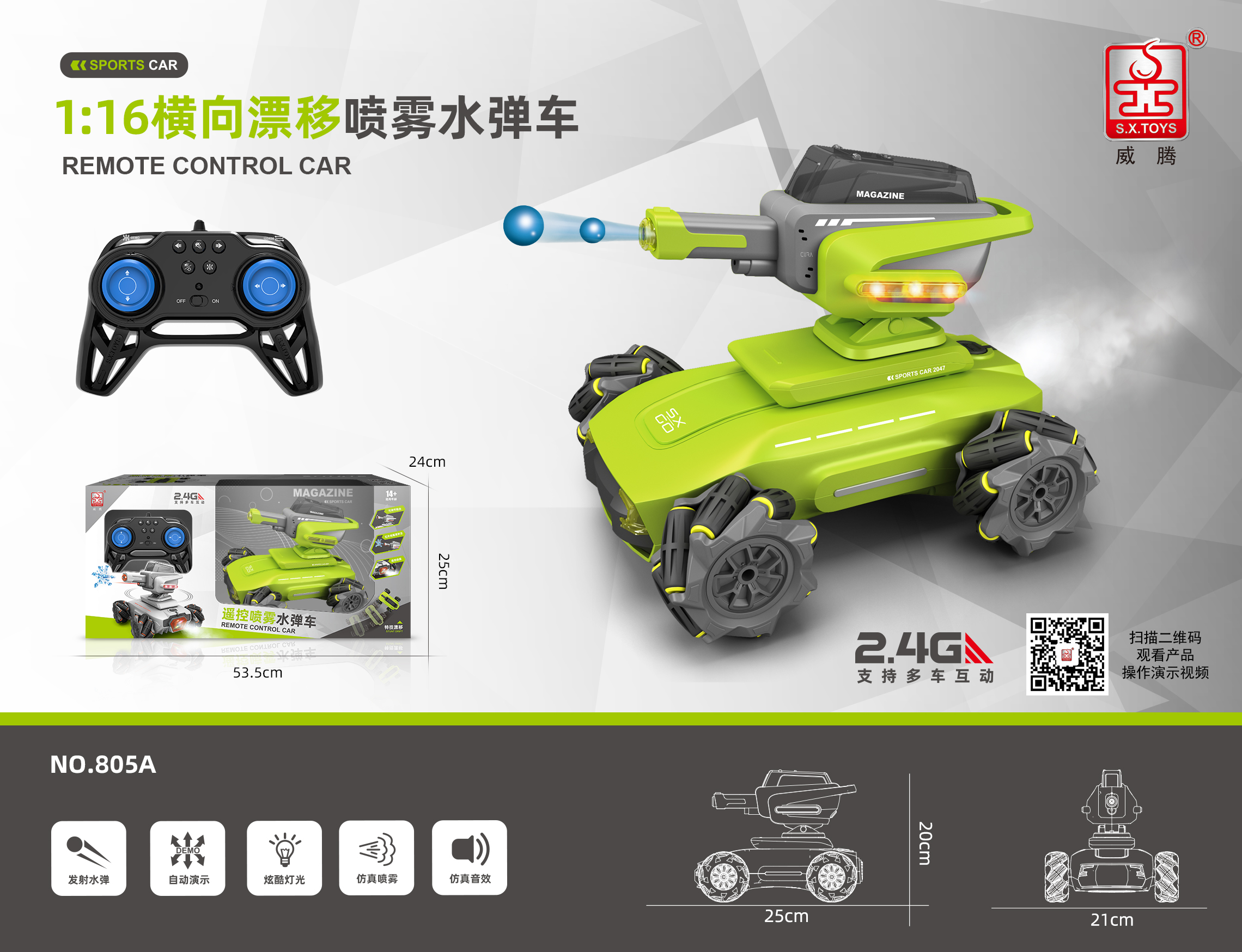 Shengxiong remote Control Spray water Bomb Vehicle series: Witten 800a tank, Shengxiong 805a/809a /807a, Shengxiong 6615a Application Scenario