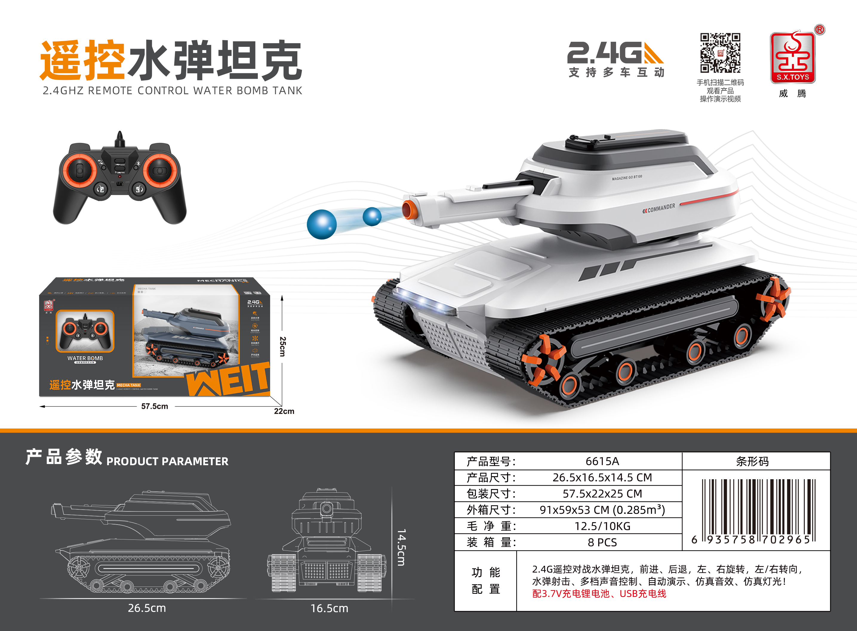 Shengxiong remote Control Spray water Bomb Vehicle series: Witten 800a tank, Shengxiong 805a/809a /807a, Shengxiong 6615a pic 7