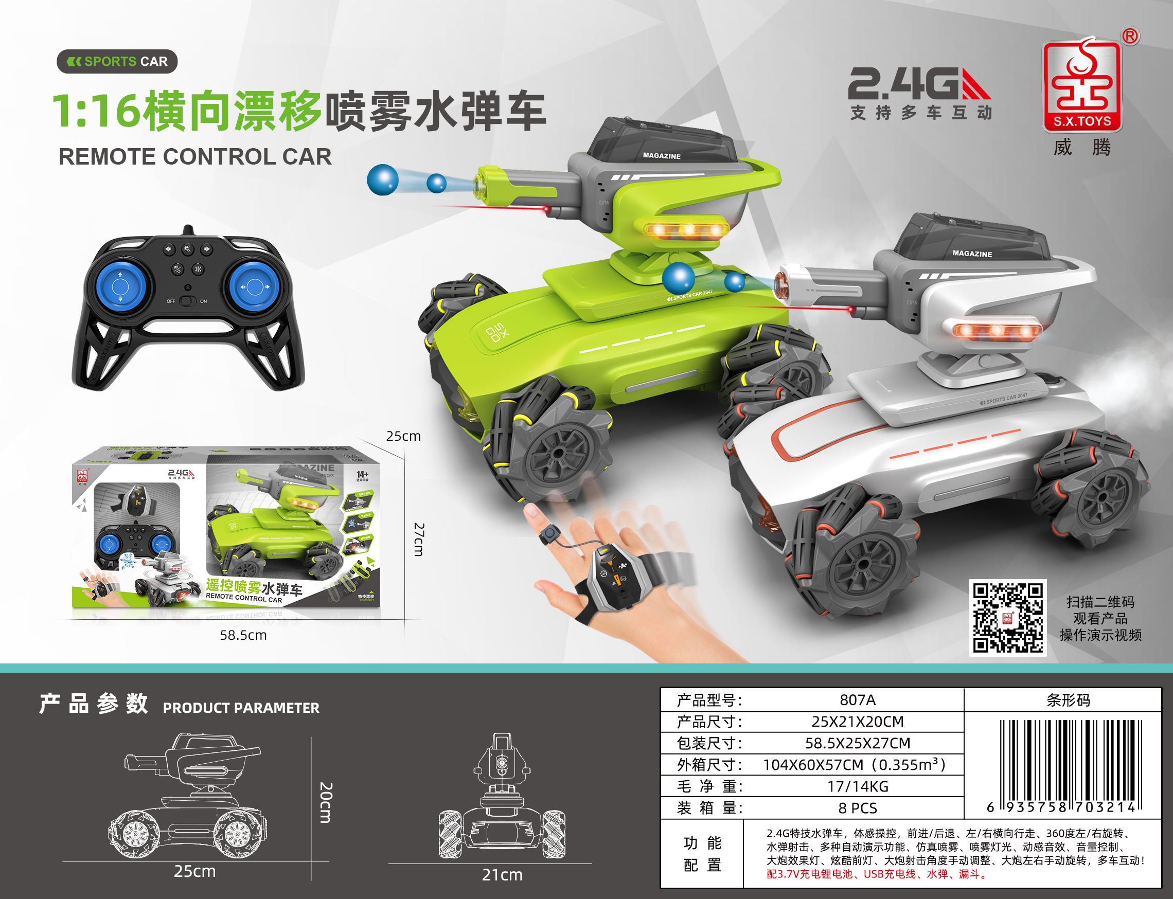 Shengxiong remote Control Spray water Bomb Vehicle series: Witten 800a tank, Shengxiong 805a/809a /807a, Shengxiong 6615a Item Picture