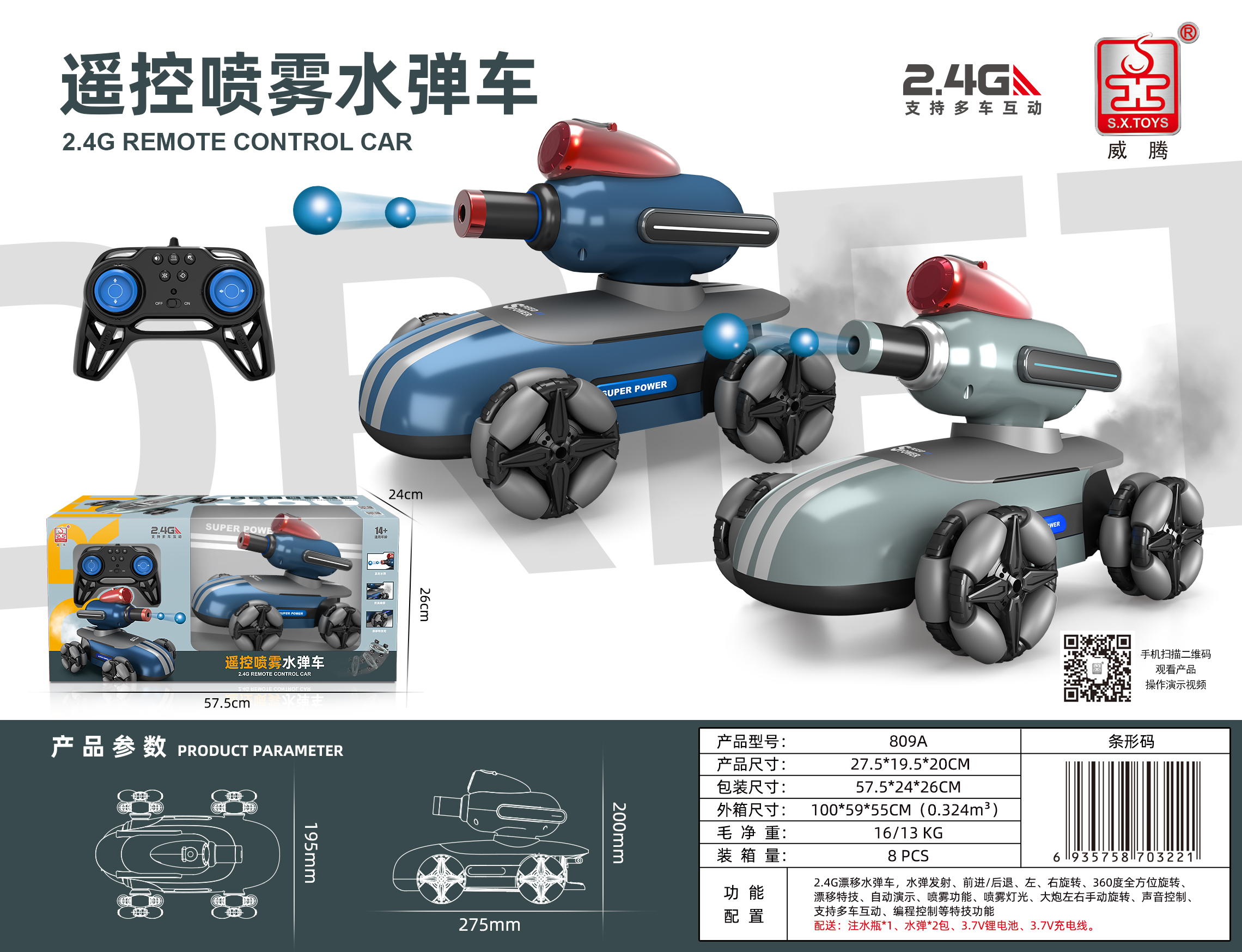 Shengxiong remote Control Spray water Bomb Vehicle series: Witten 800a tank, Shengxiong 805a/809a /807a, Shengxiong 6615a pic 6