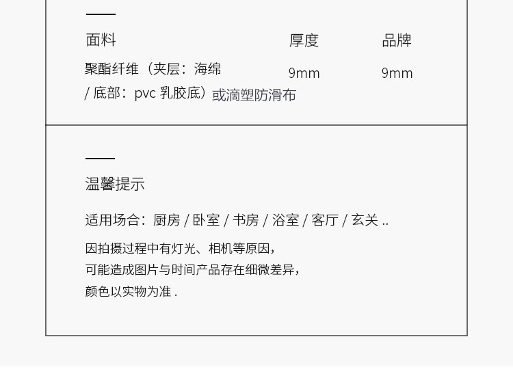 千思卧室地垫门垫厨房门厅进门吸水地毯卫生间浴室防滑脚垫子详情13
