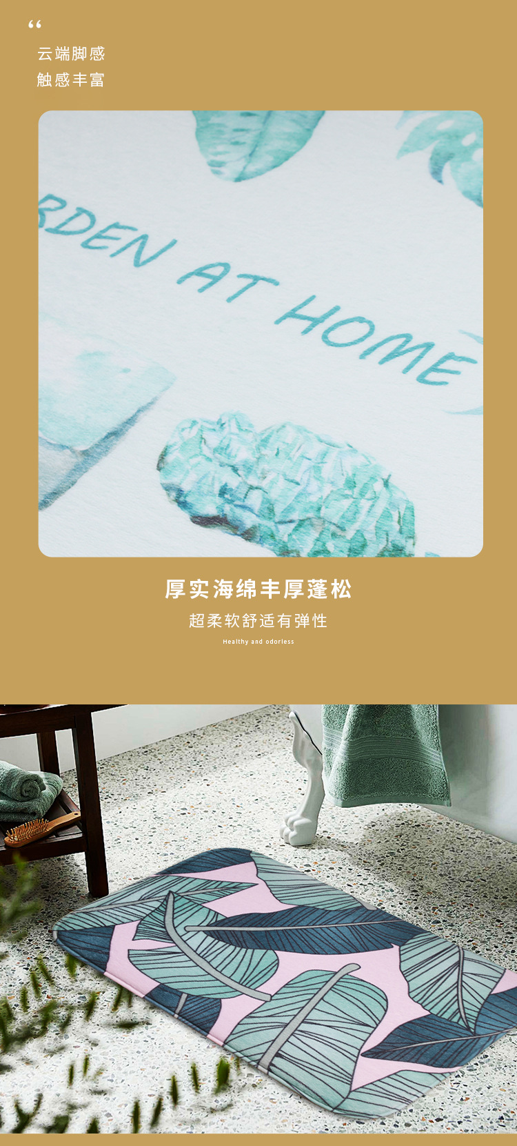 千思印花法兰绒地垫 植物现代ins风地毯 入户客厅卧室浴室吸水防滑垫详情3