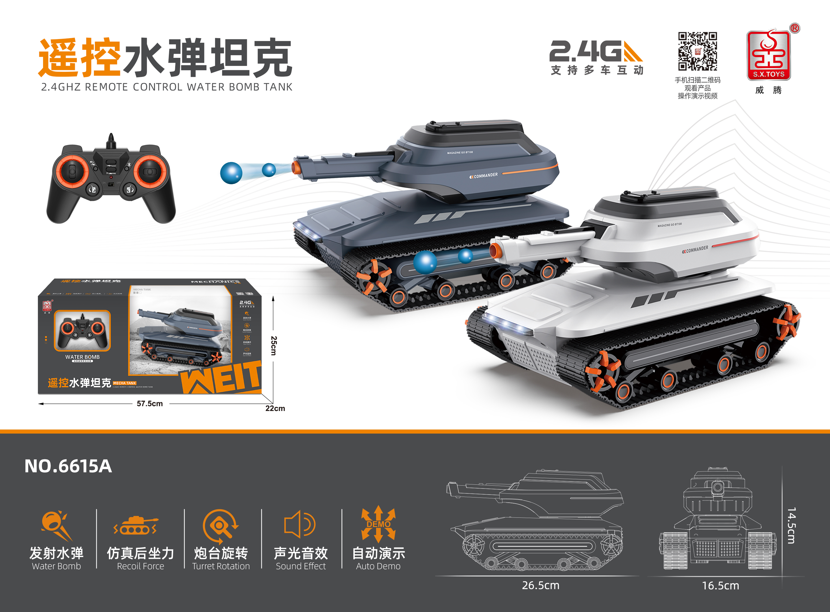 Shengxiong remote Control Spray water Bomb Vehicle series: Witten 800a tank, Shengxiong 805a/809a /807a, Shengxiong 6615a details Picture