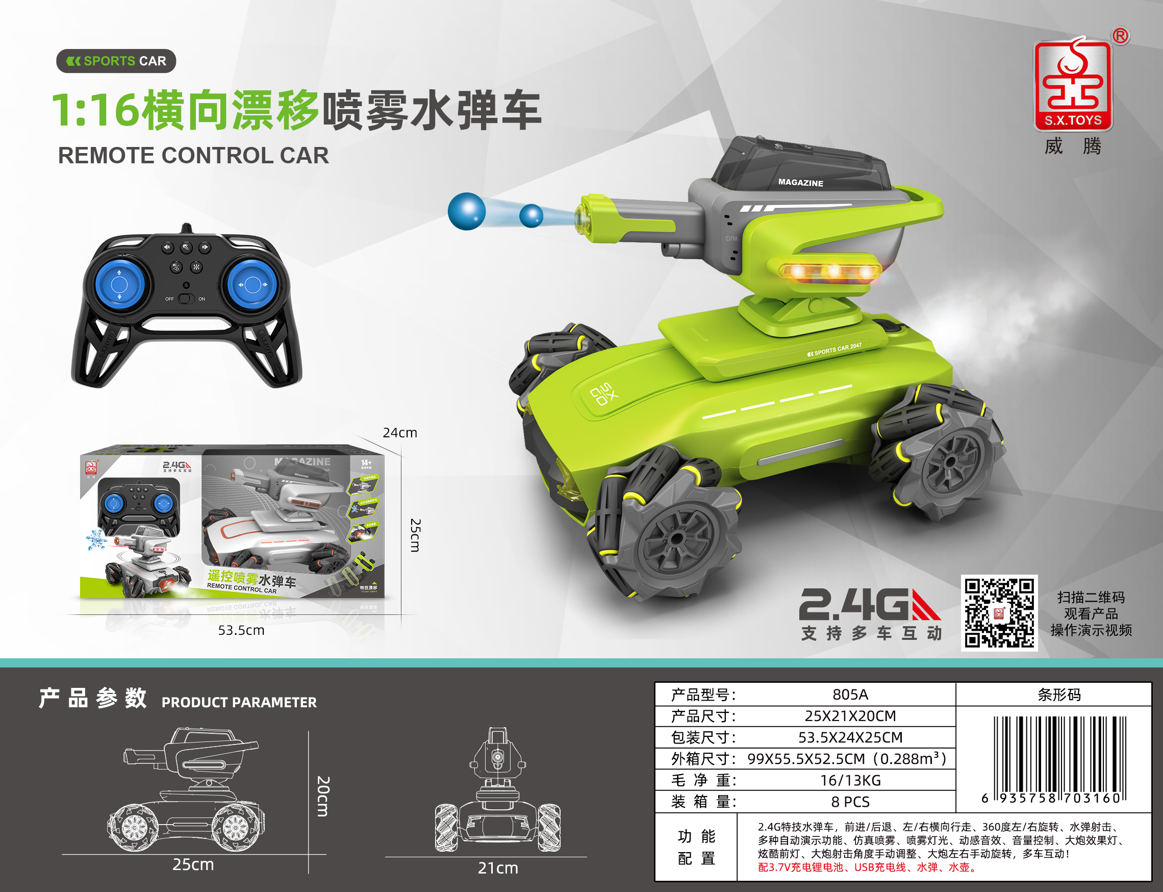Shengxiong remote Control Spray water Bomb Vehicle series: Witten 800a tank, Shengxiong 805a/809a /807a, Shengxiong 6615a pic 3