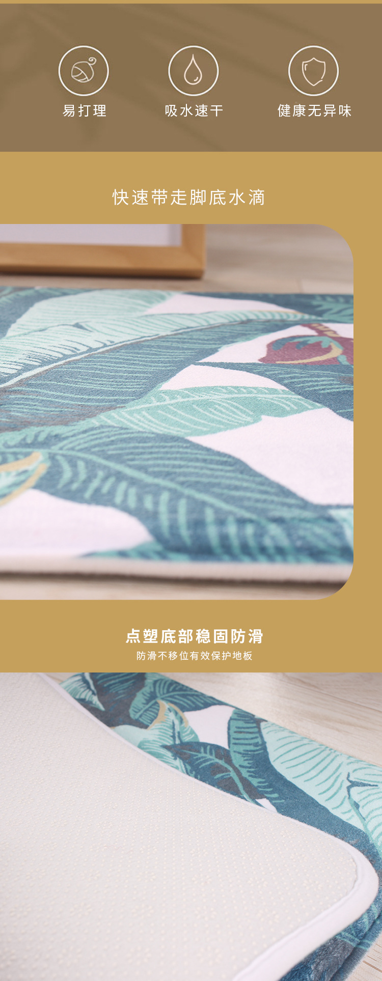 千思印花法兰绒地垫 植物现代ins风地毯 入户客厅卧室浴室吸水防滑垫详情5