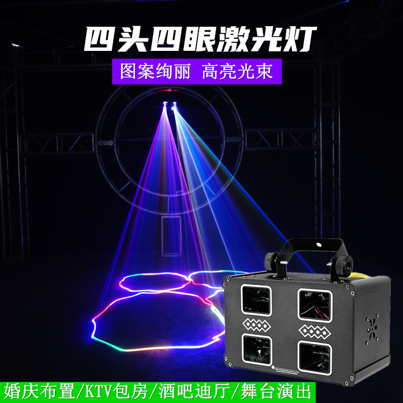 Double-headed double-layer full-color laser lights stage night performance lights KTV private rooms bar wedding voice-controlled laser lights thumbnail