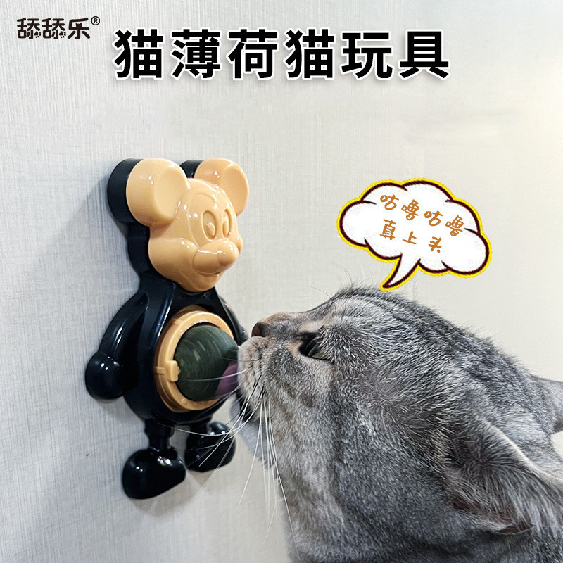 New pet cat mint mouse-shaped toy with automatic rotation to help remove hairballs, play with cats and teething balls, cat supplies