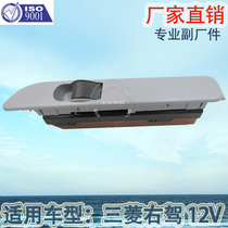 Factory direct for Mitsubishi FUSO glass door electronic control switch right drive 12V window lift sub control button MK387783