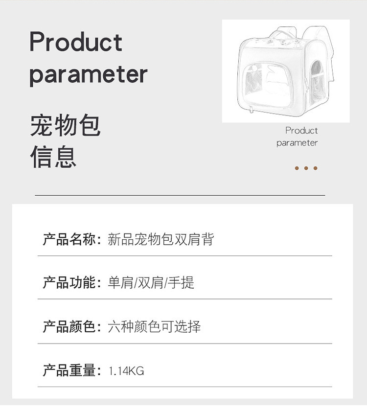 新款手提宠物包大容量猫包透气狗狗双肩背包宠物外出背包便携背包详情6