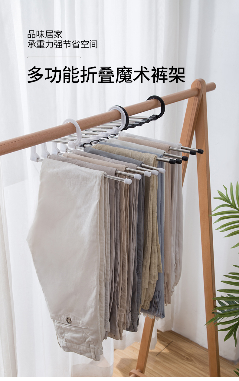 不锈钢多层裤夹 多功能折叠伸缩衣裤整理架 家用衣服晾晒五层收纳架批发零售详情5