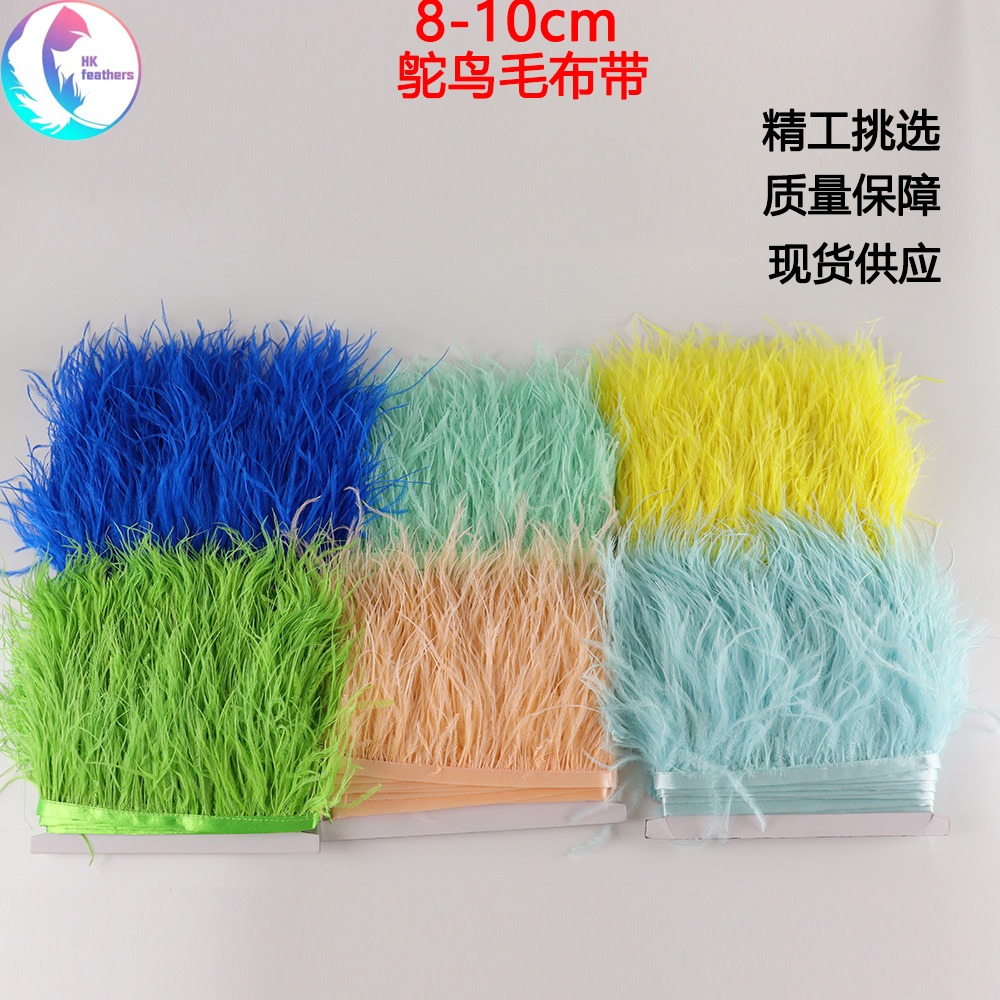 8Cm~10Cm Ostrich Wool Edge Decoration Can Be Diy Color Optional Item Picture