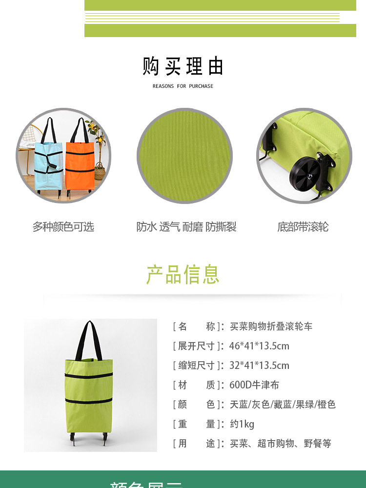 买菜车手拉车拖车买菜神器家用便携小拉车超市购物袋可折叠拖轮包详情1
