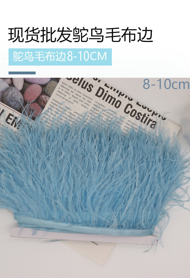 Huike Factory Direct Sales 8Cm~10Cm Sky Blue Ostrich Hair Cloth With Wedding, Clothing Decoration Can Be Diy Application Scenario