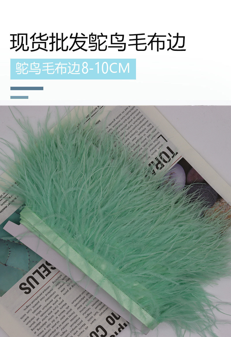 Huike Factory Direct Sales 8Cm~10Cm Mint Green Ostrich Hair Cloth With Wedding, Clothing Decoration Can Be Diy Application Scenario