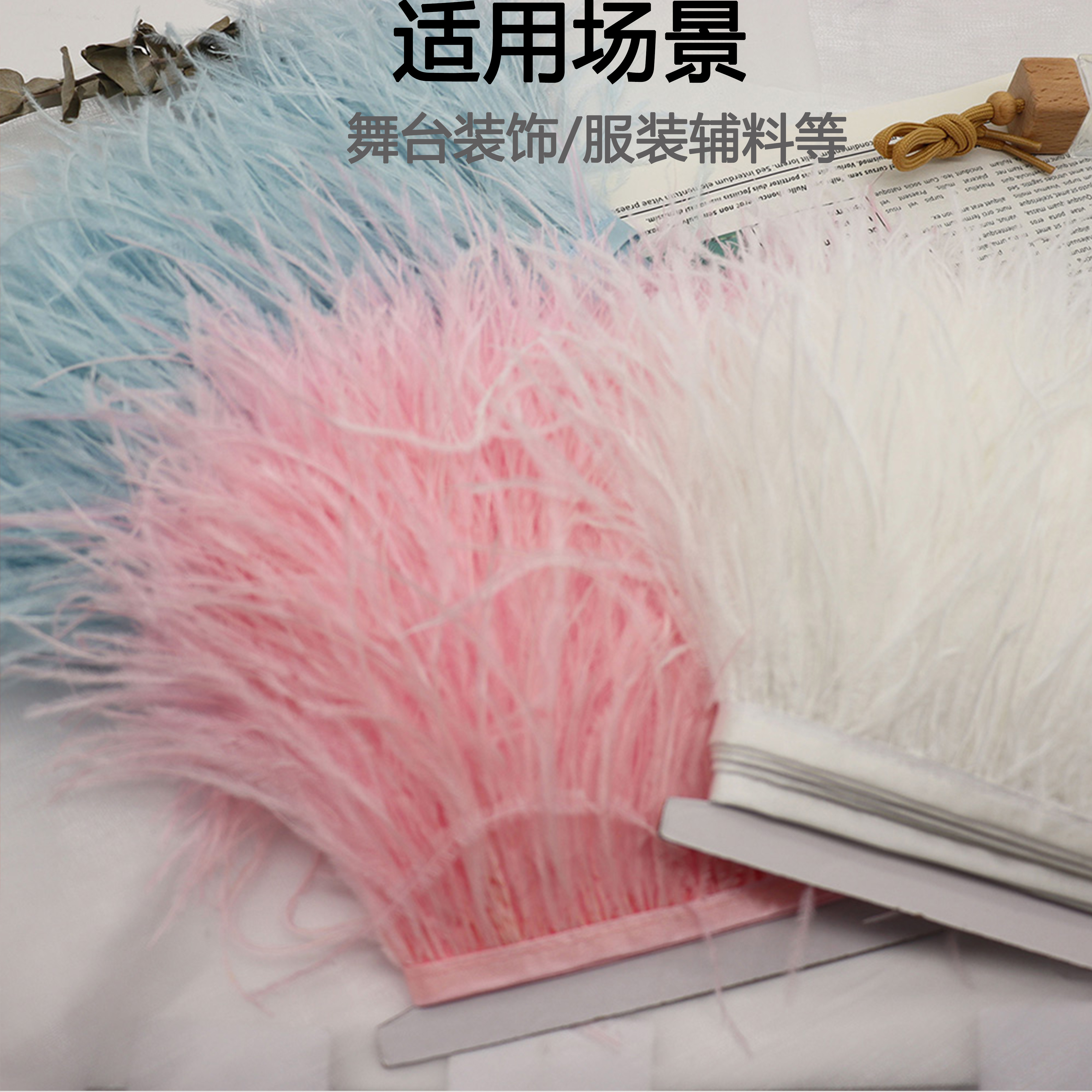 Huike Manufacturers Direct Sales 10Cm~15Cm Ostrich Wool Edge Wedding, Clothing Decoration Can Be Diy Color Can Be Customized Specification drawing