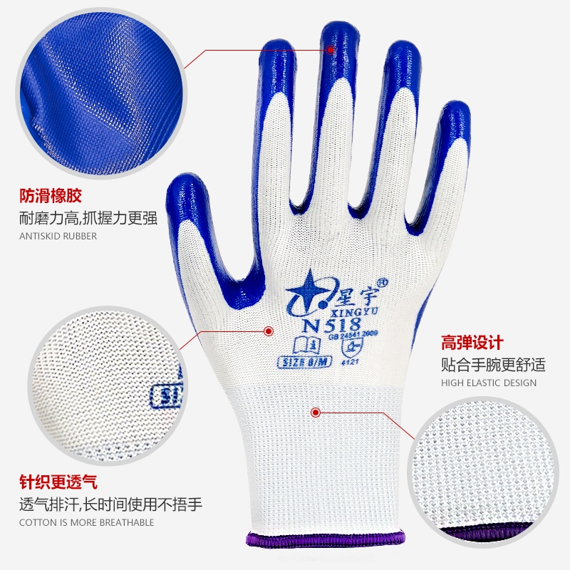 星宇手套/星宇518/丁腈手套细节图