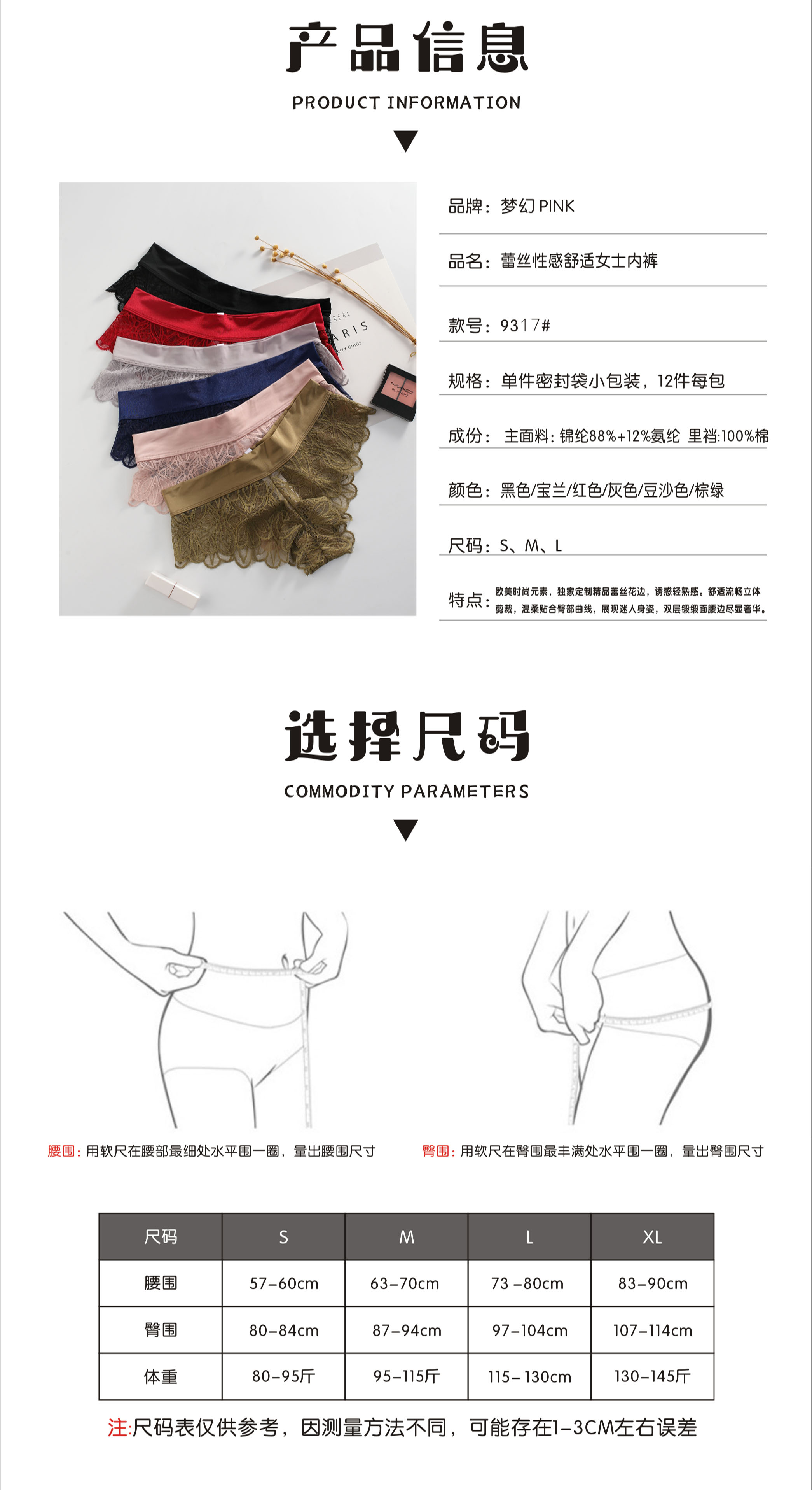 魔盒之谜内裤女款纯棉底档性感蕾丝三角内裤诱惑透气舒适内裤详情6