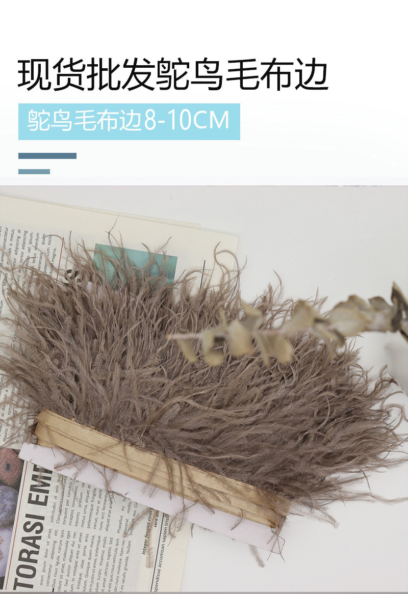 Huike Factory Direct Sales 8Cm~10Cm Brown Ostrich Hair Cloth With Wedding, Clothing Decoration Can Be Diy Application Scenario