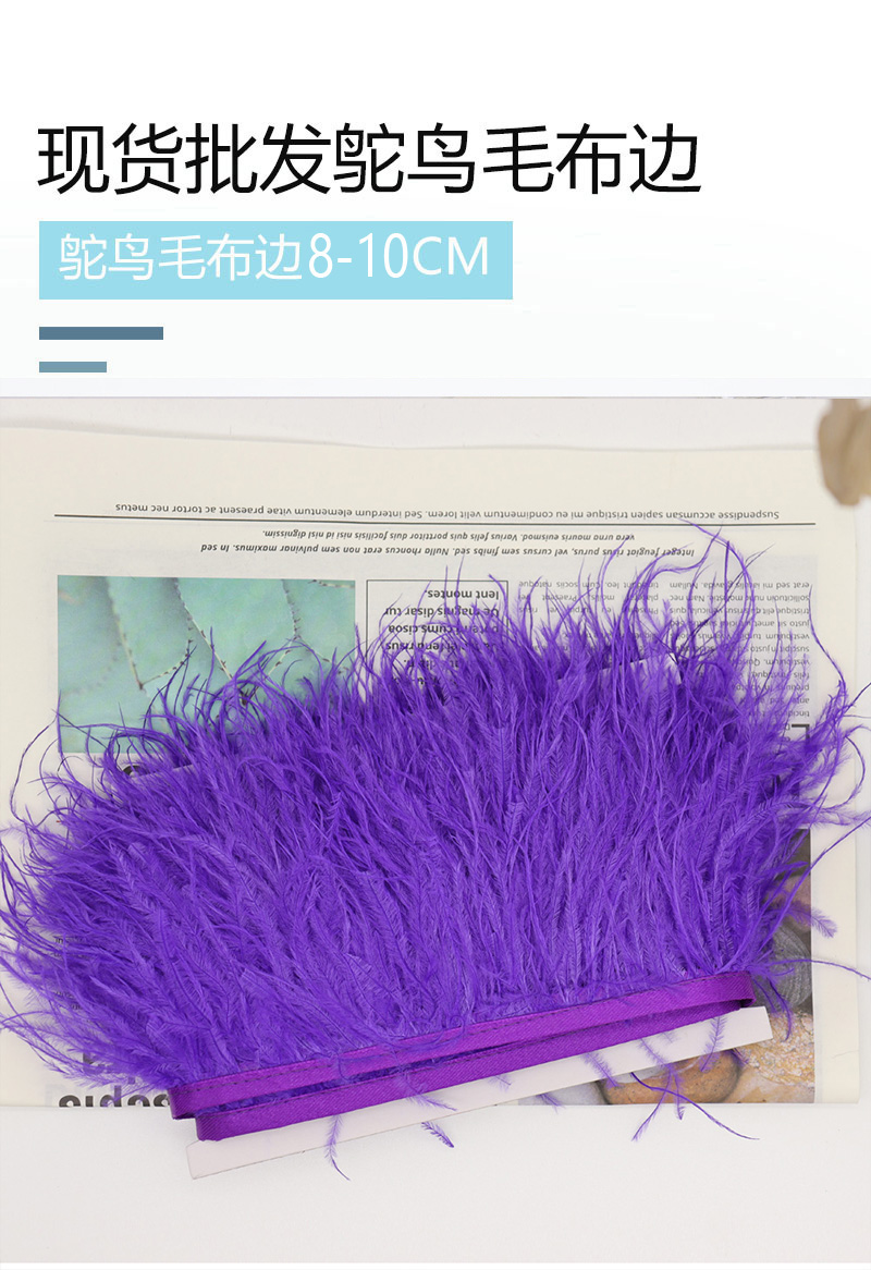 Huike Factory Direct Sales 8Cm~10Cm Deep Purple Ostrich Hair Cloth With Wedding, Clothing Decoration Can Be Diy details Picture