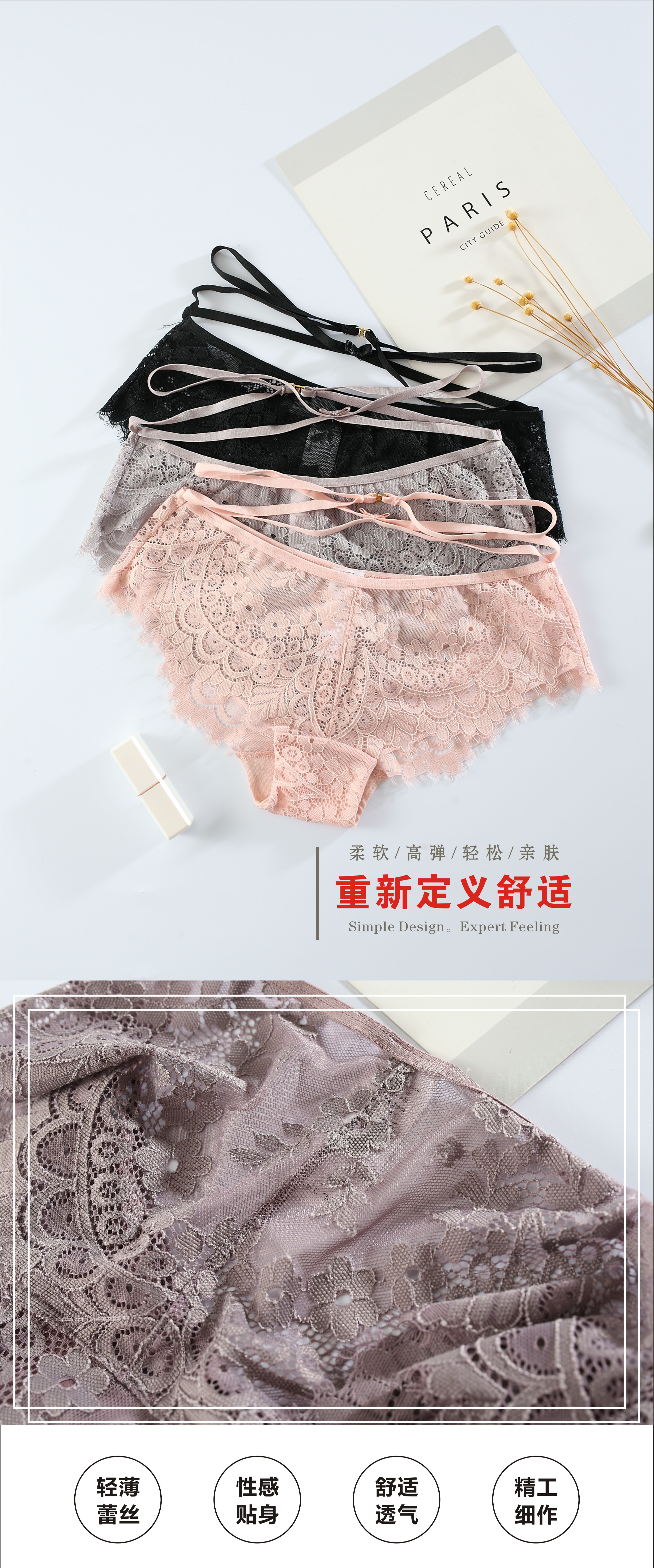 魔盒之谜蕾丝网纱边性感女士三角裤镂空透气薄款低腰内裤详情1