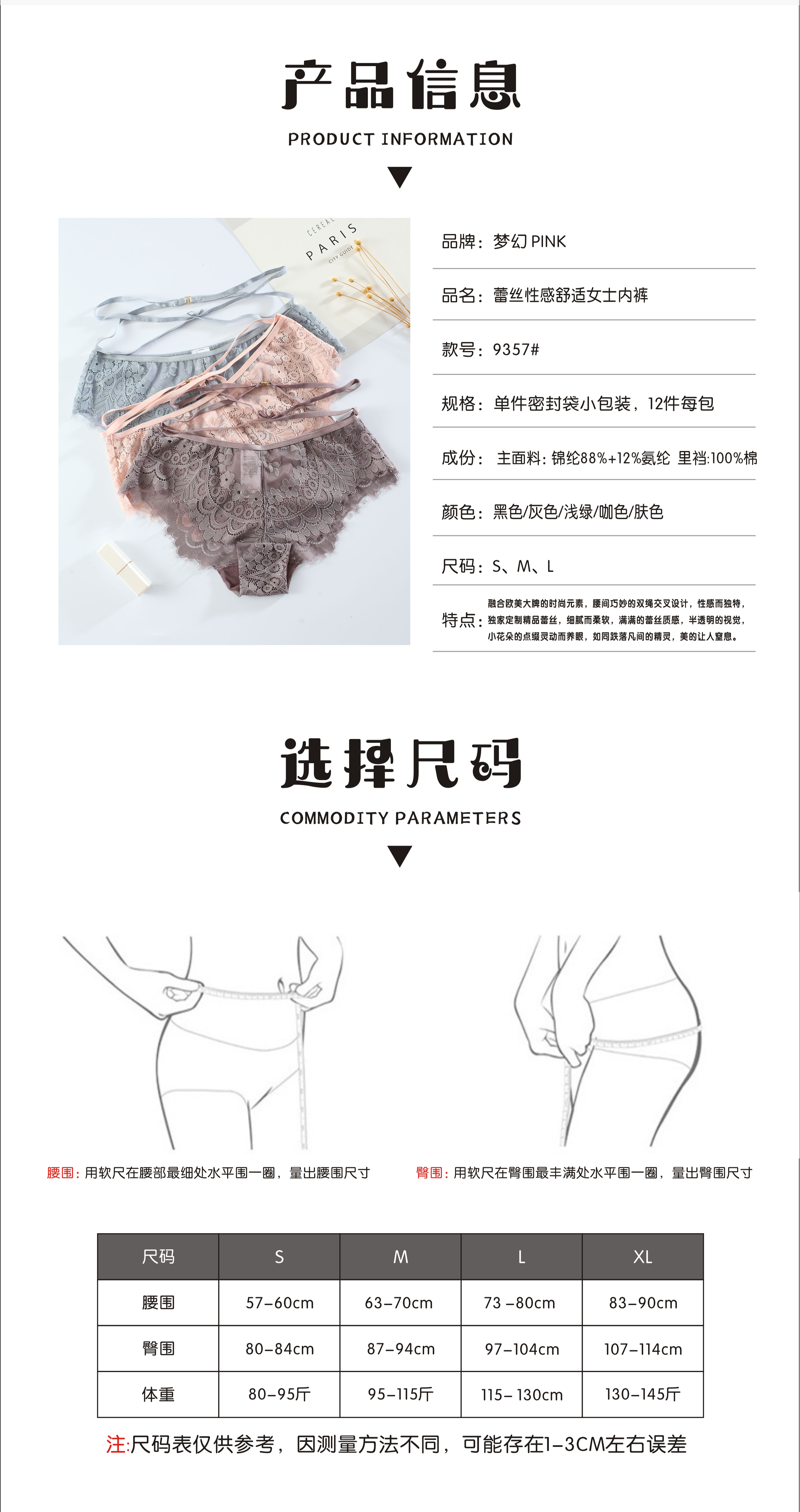 魔盒之谜蕾丝网纱边性感女士三角裤镂空透气薄款低腰内裤详情2
