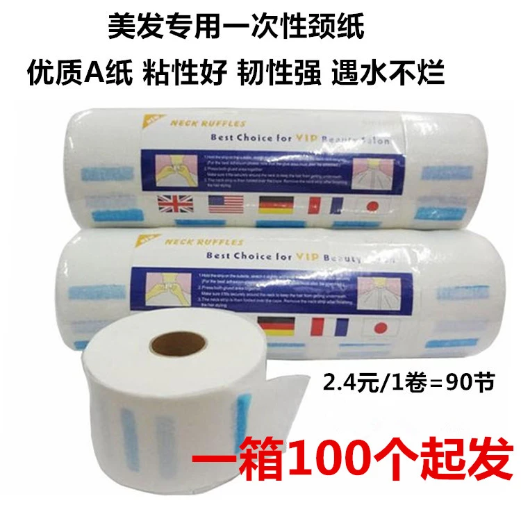 美发店一次性围脖纸防止碎发掉进脖子染剪发 理发护颈纸详情1