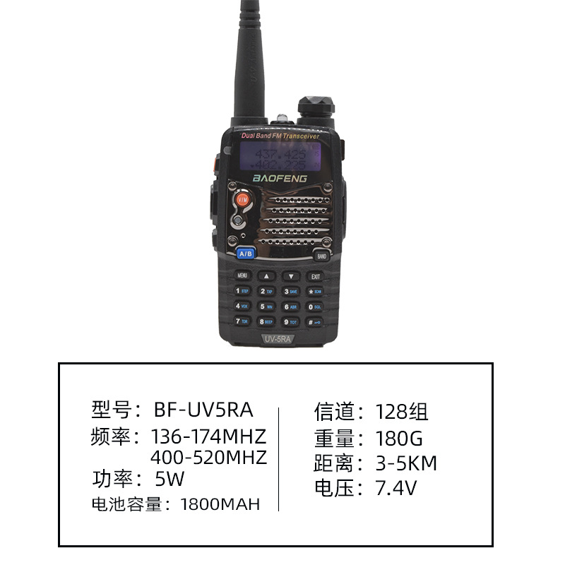 Baofeng Walkie-Talkie Uv-5Re High Power Earthquake Resistant Civil Walkie-Talkie Double Segment Lcd Display Office Outdoor Mountaineering Uv Double Segment Intercom Mode Specification drawing