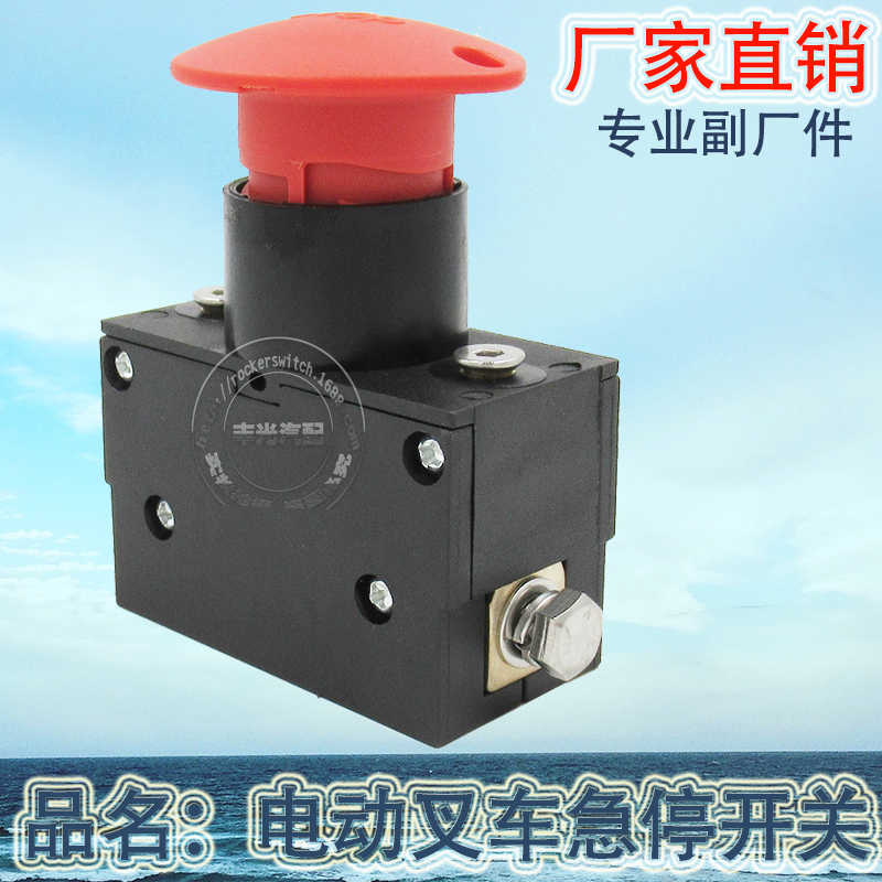 Factory direct for electric forklift emergency stop switch car alarm assembly forklift engineering truck emergency button