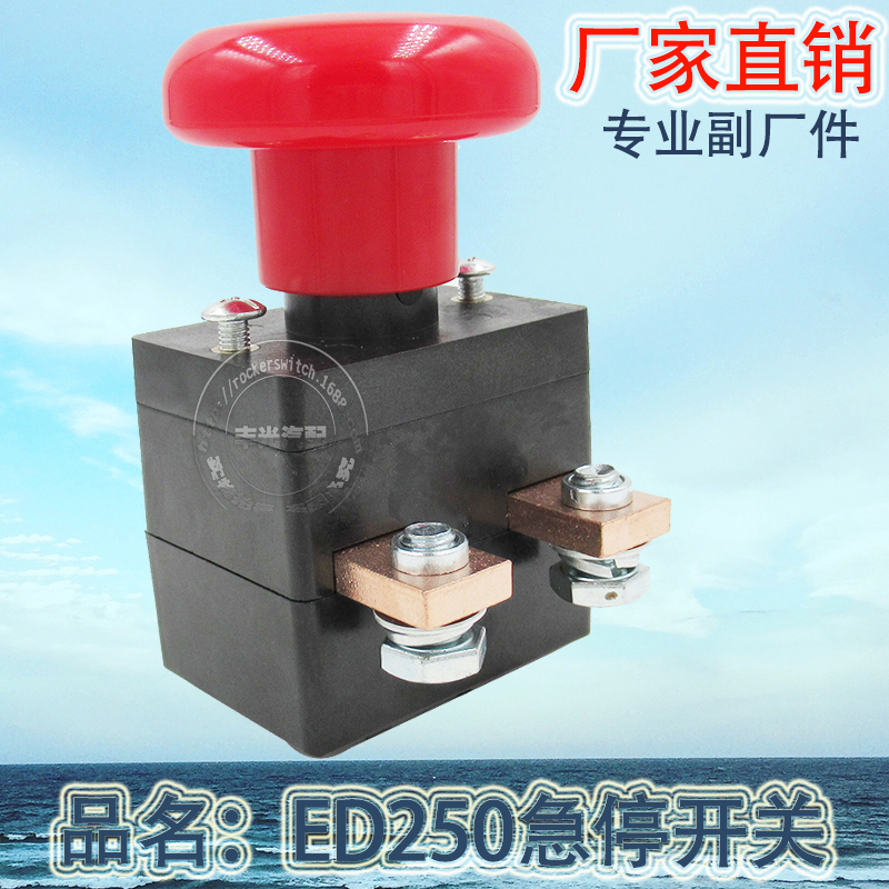 Factory direct for ED250 emergency stop switch Electric car alarm forklift engineering truck emergency button