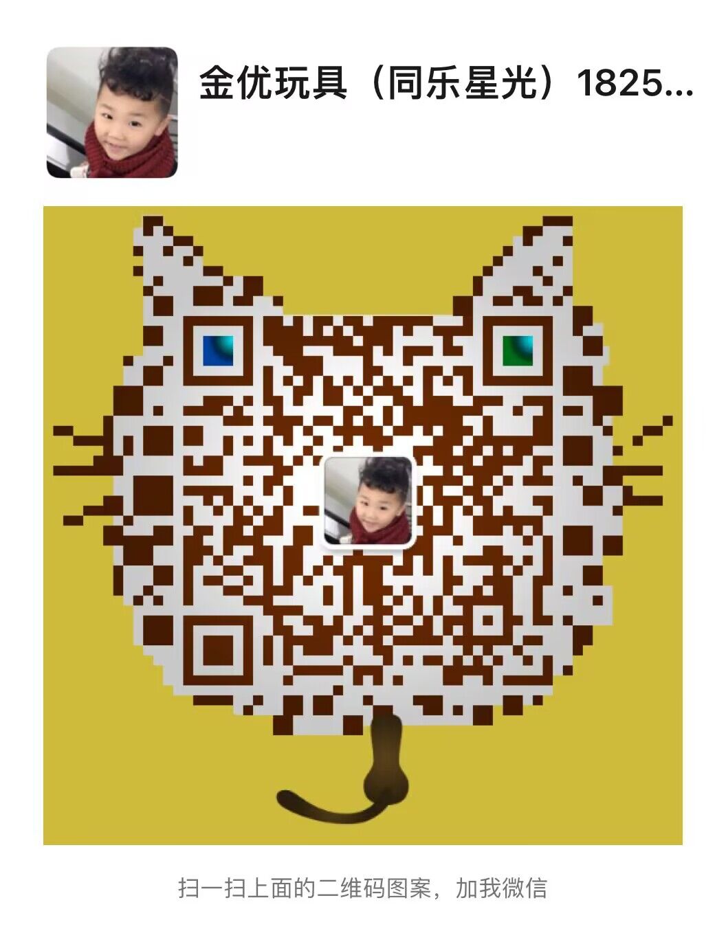 Yiwu Jinyou Toy Factory describe pic - 3