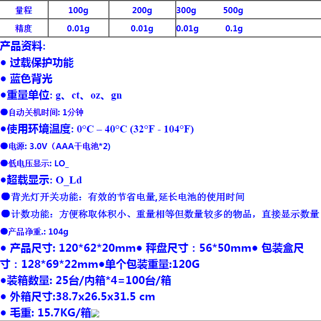 458 高精度黄金珠宝秤迷你 手机秤 珠宝秤详情1