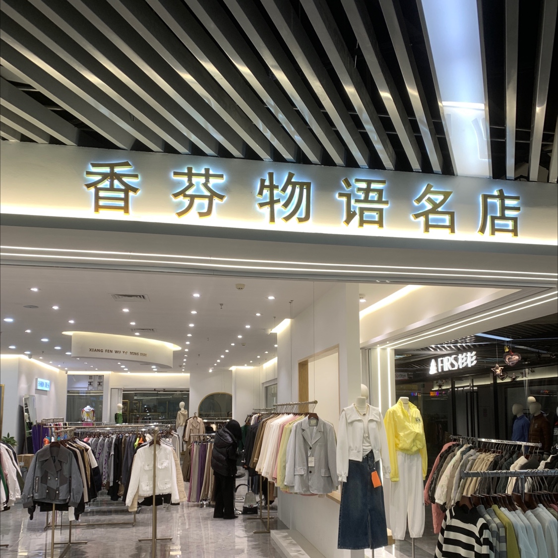 Xiangfen Story Factory Store
