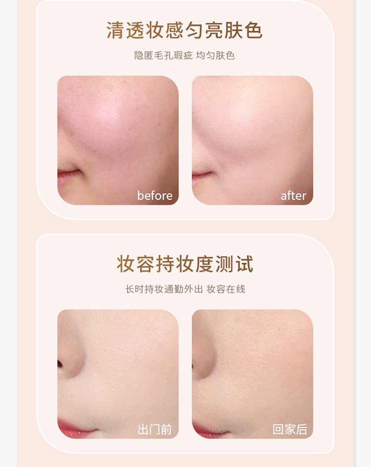 美茜儿BB霜保湿自然修饰控油遮瑕强防水粉底持久不易脱妆详情11