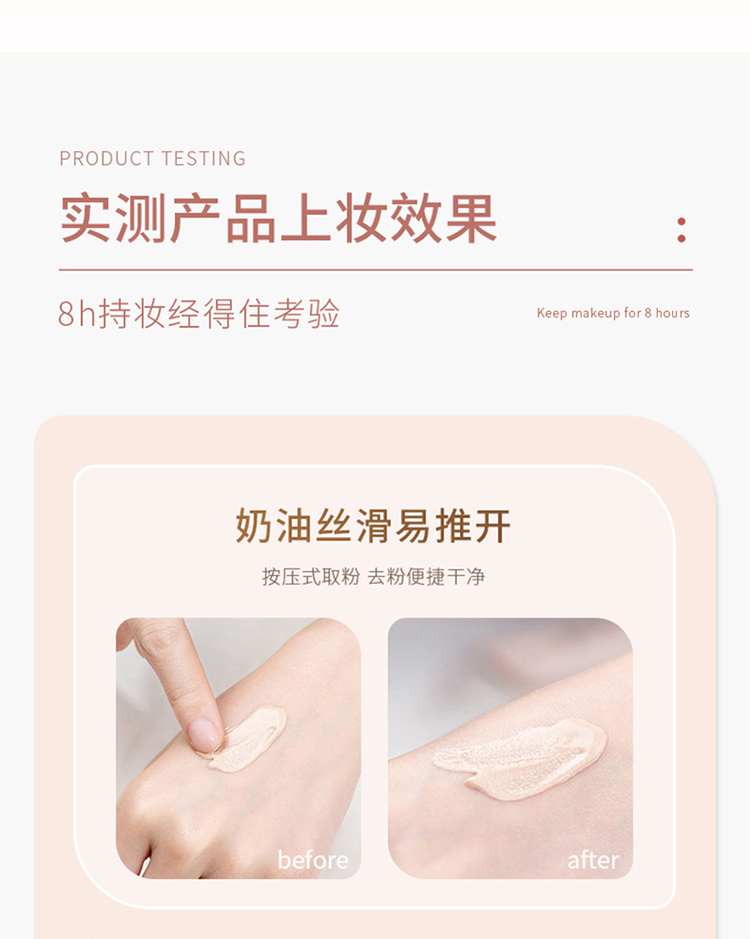 美茜儿BB霜保湿自然修饰控油遮瑕强防水粉底持久不易脱妆详情10