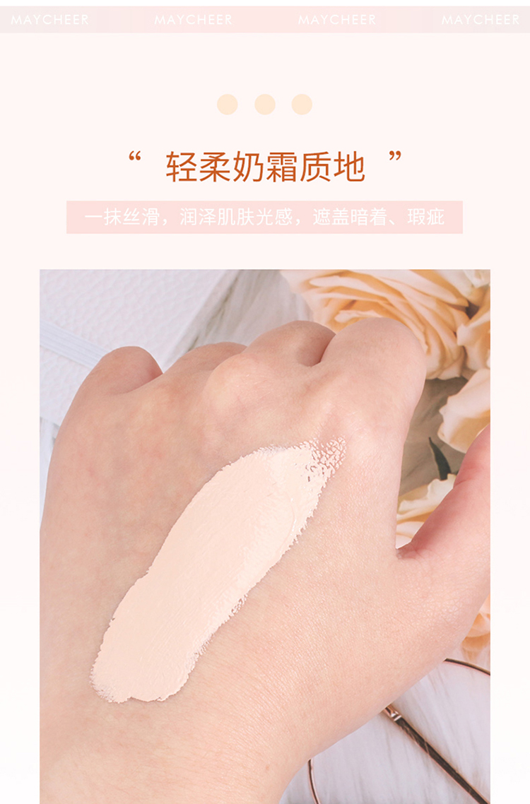 美茜儿BB霜保湿自然修饰控油遮瑕强防水粉底持久不易脱妆详情3
