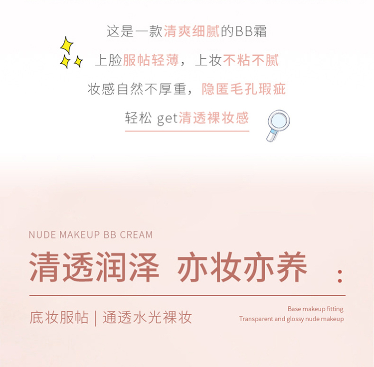 美茜儿BB霜保湿自然修饰控油遮瑕强防水粉底持久不易脱妆详情4