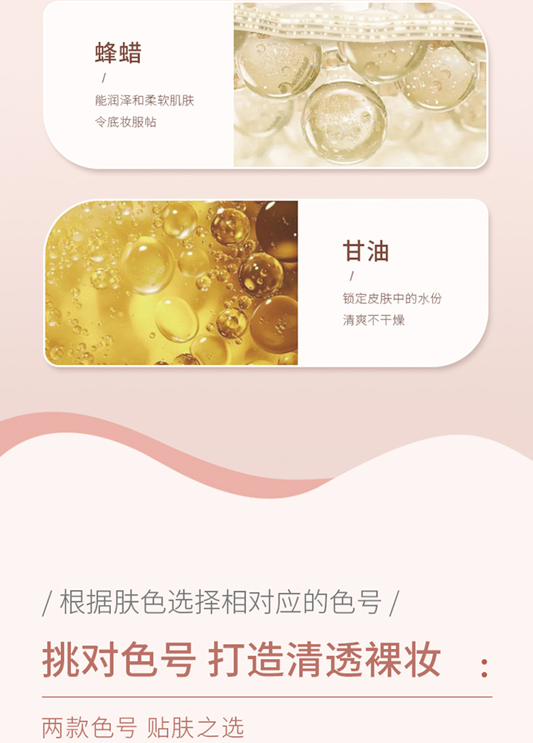 美茜儿BB霜保湿自然修饰控油遮瑕强防水粉底持久不易脱妆详情6