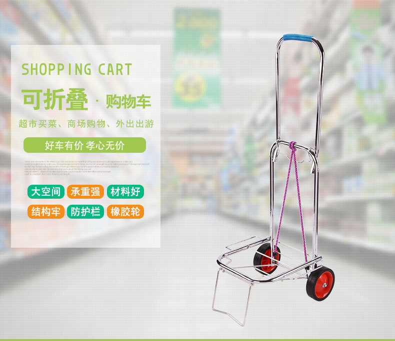 星朗厂家直销批发折叠行李车地摊拉货便携手推车电镀小号拉杆小拖车详情1