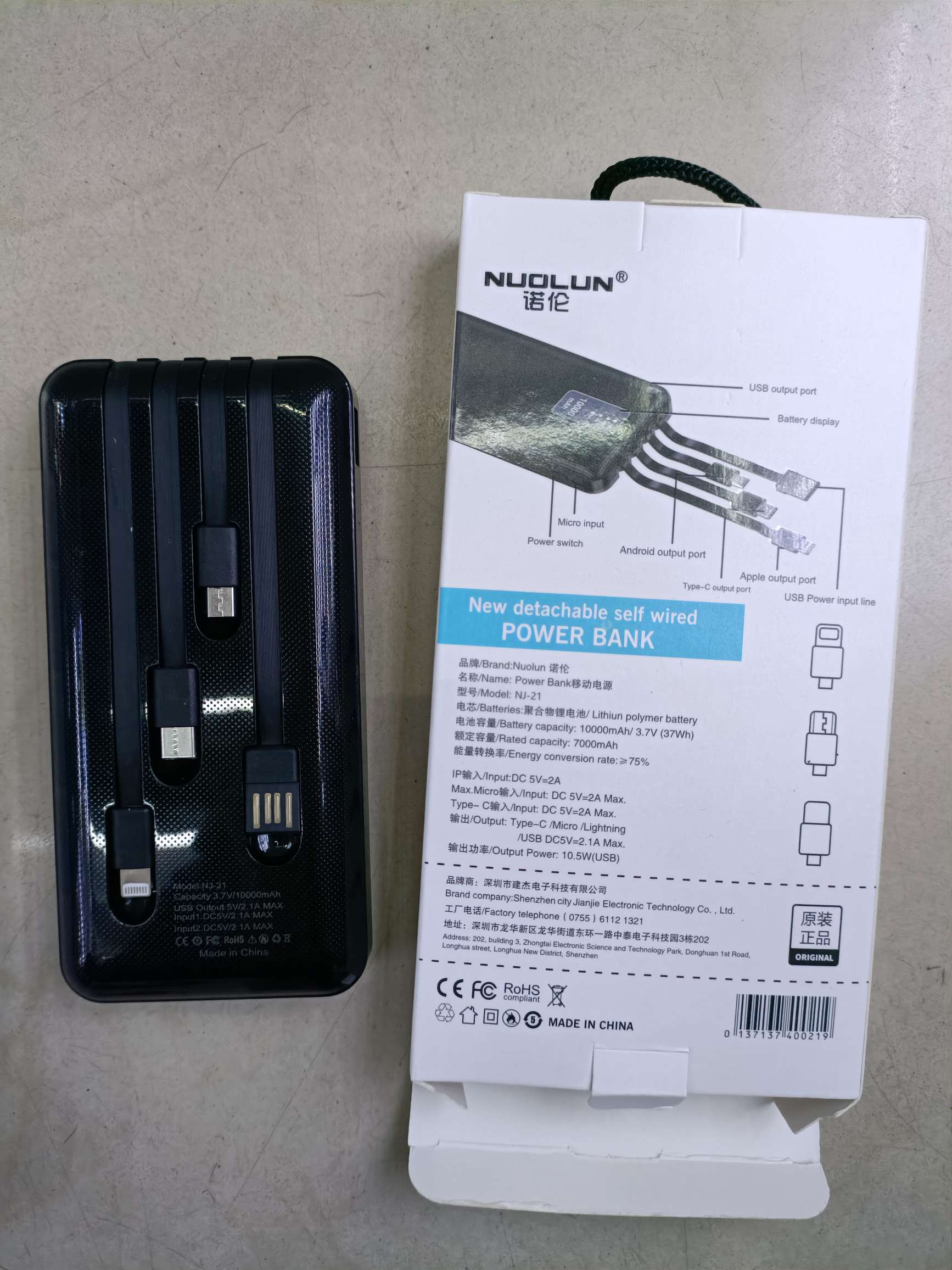 The one-piece comes with a four-wire charging bank mobile power supply details Picture
