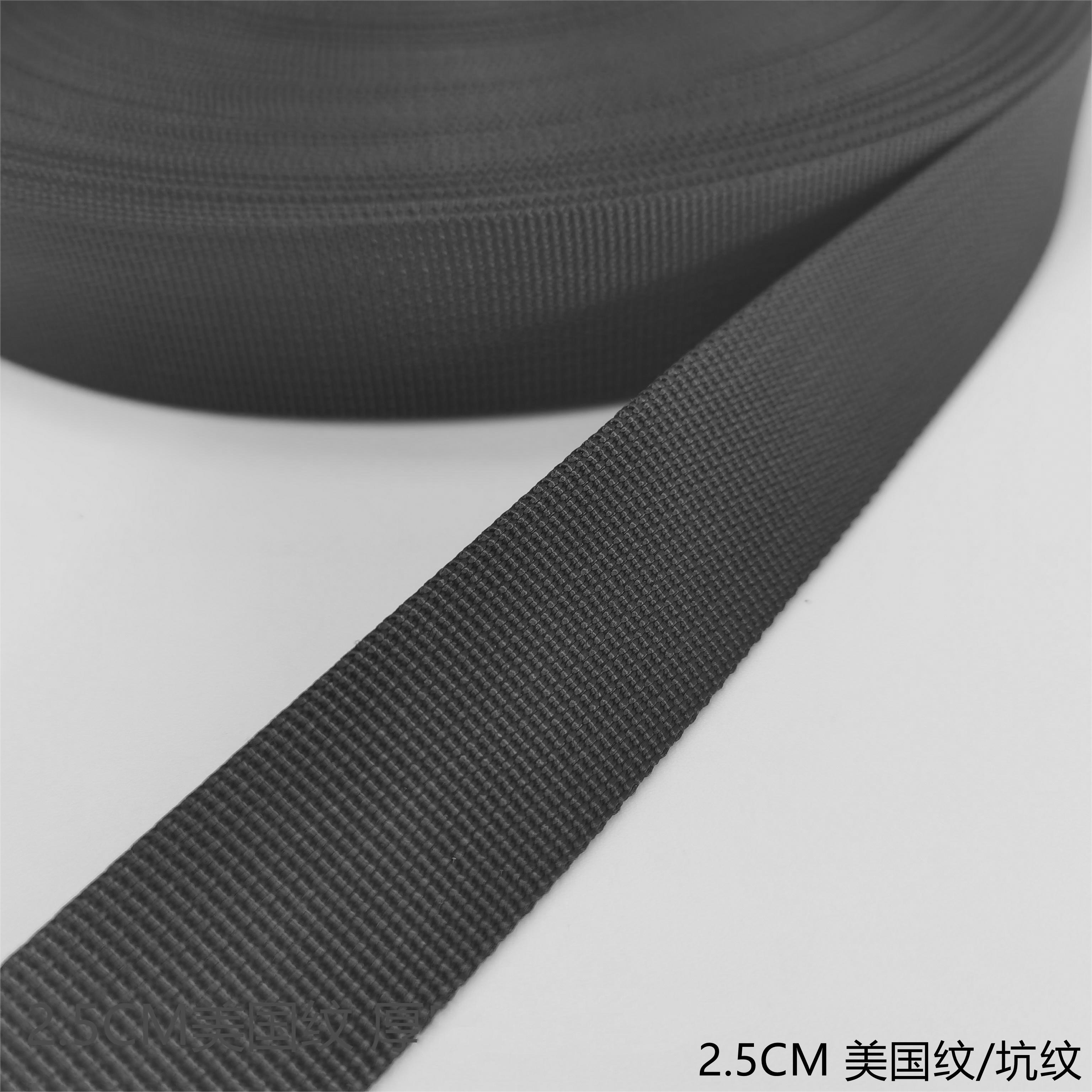 厂家直销环保品质现货仿尼龙美国纹/坑纹2.5CMM织带吊牌带斜纹坑纹安全纹箱包带宠物牵引带热转印坯带印花带