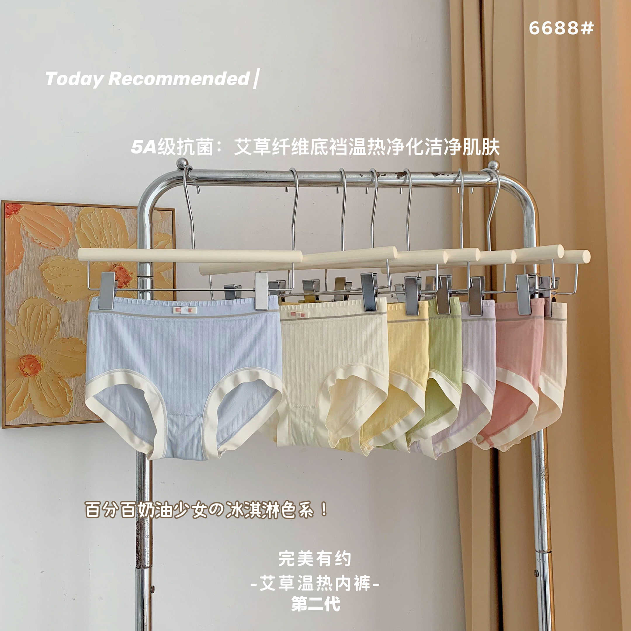 Wormwood temperature change low-grade panties mid waist bump color antibacterial breathable briefs women thumbnail