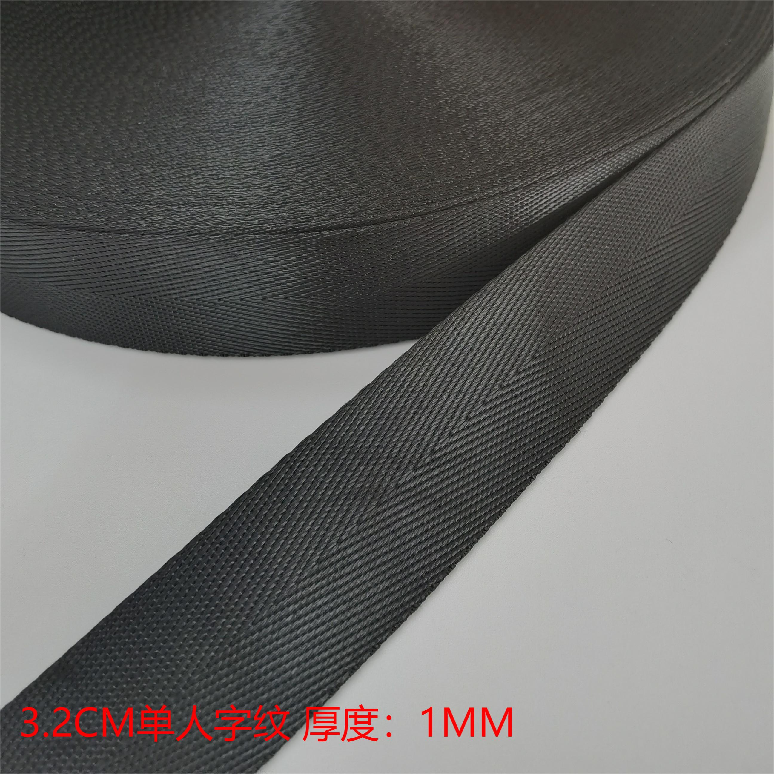 厂家直销环保品质现货仿尼龙单人字纹斜纹3.2CMM织带吊牌带斜纹坑纹安全纹箱包带宠物牵引带热转印坯带印花带