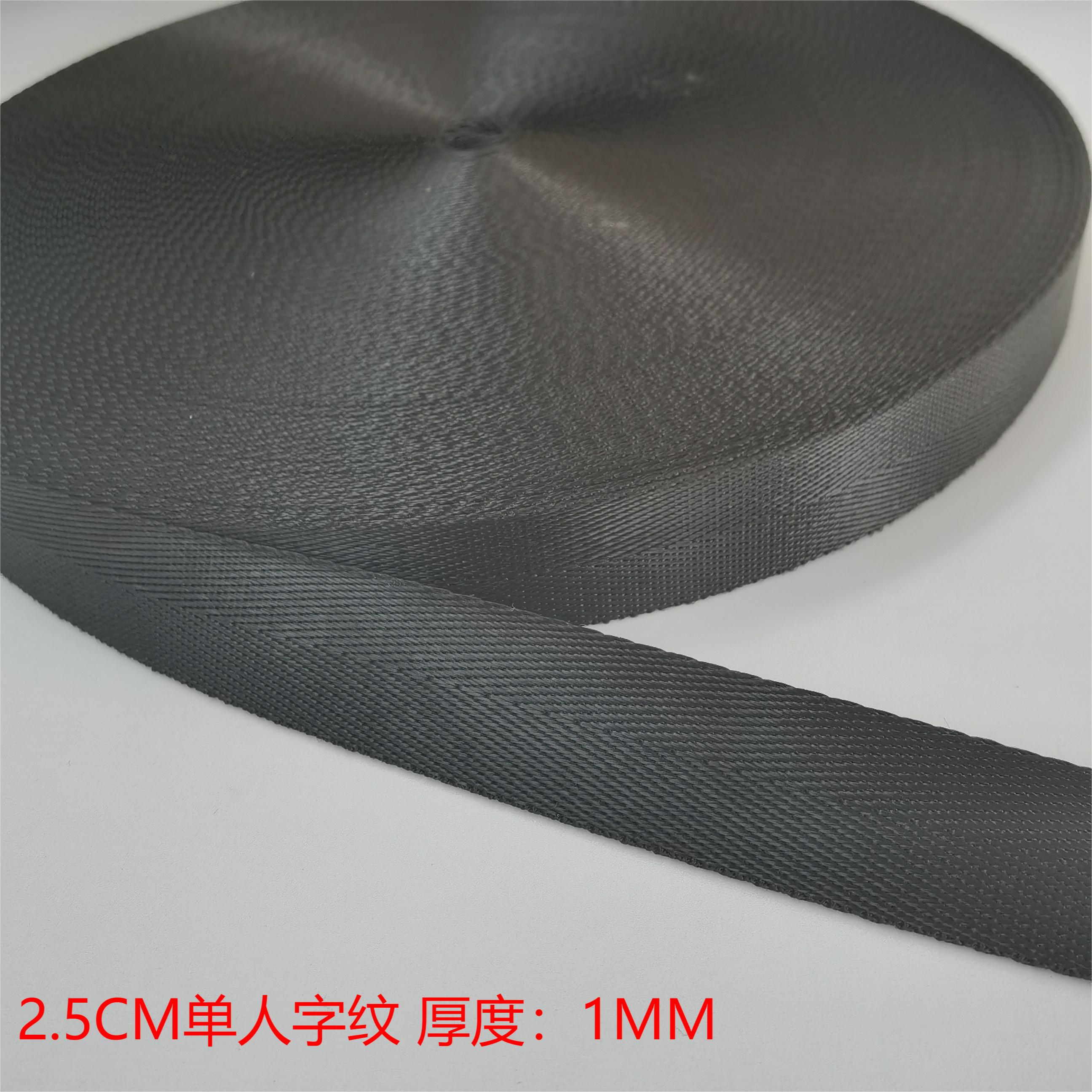 厂家直销环保品质现货仿尼龙单人字纹斜纹2.5CMM织带吊牌带斜纹坑纹安全纹箱包带宠物牵引带热转印坯带印花带