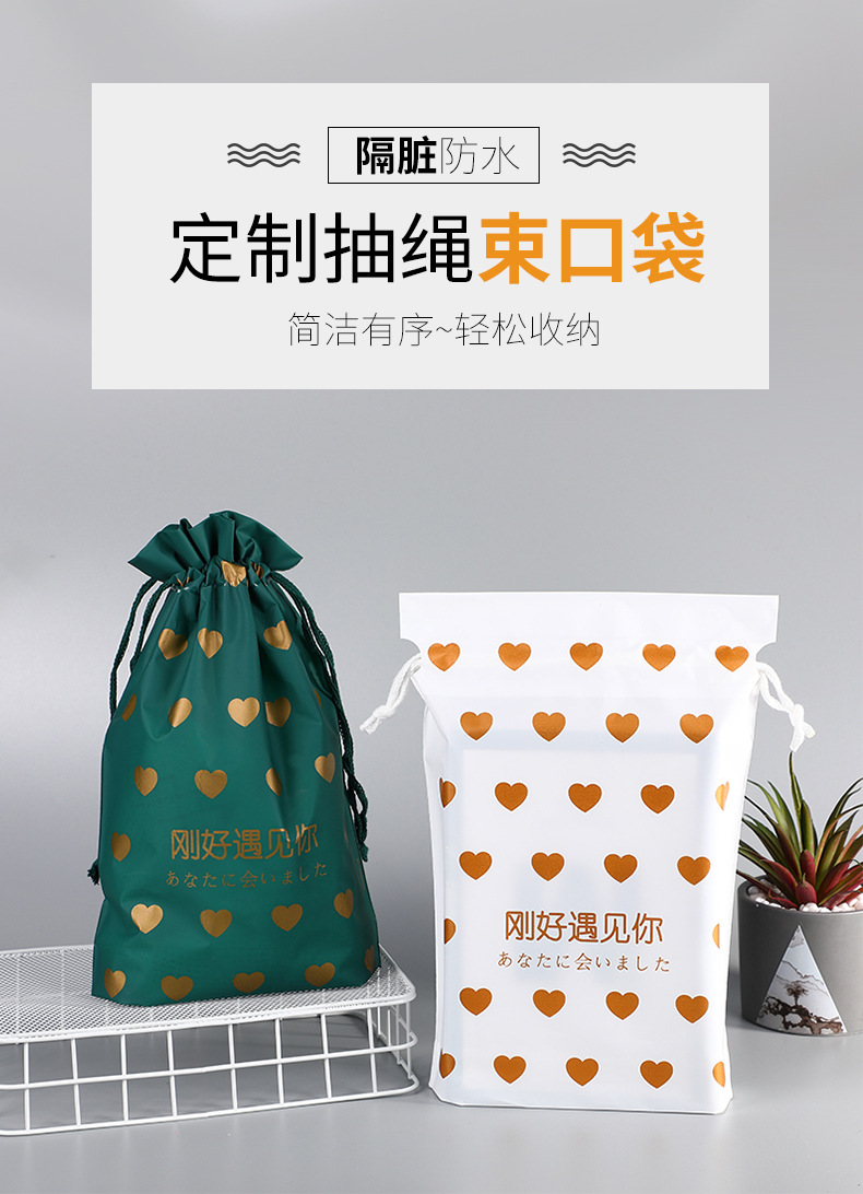 厂家直供 爱心磨砂款束口袋内衣袜子日常用品通用棉绳拉链袋详情1